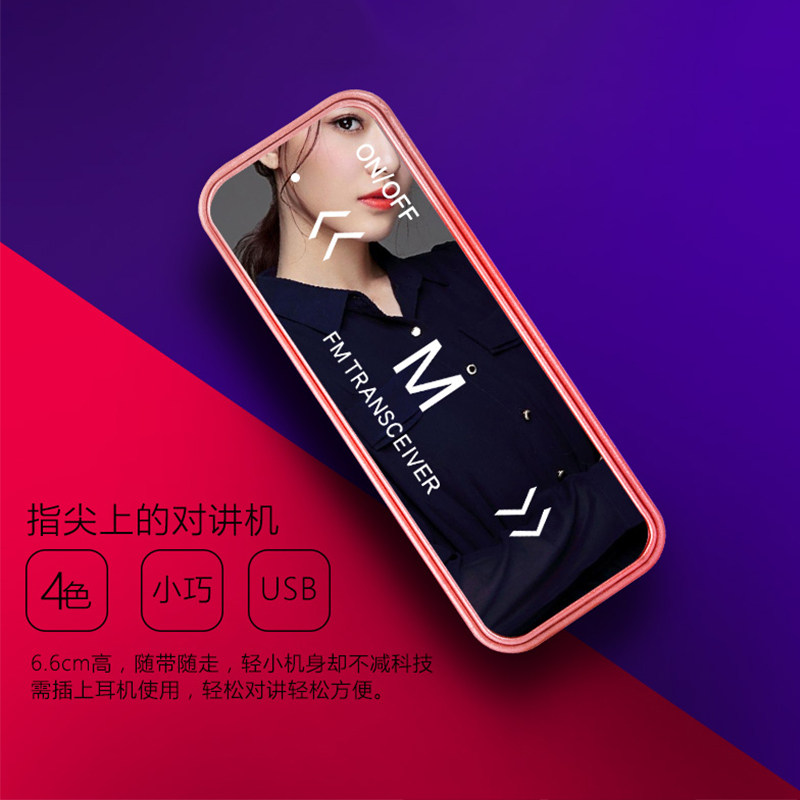 迷你对讲机微型小型小机对讲器机一对酒店无线对机讲美容美发医院