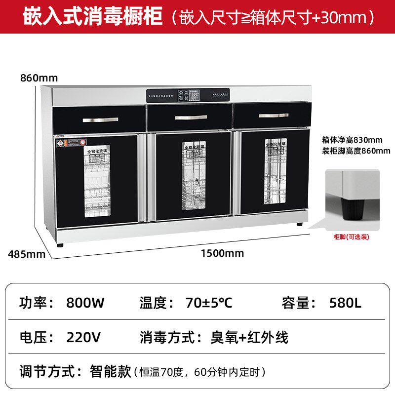 商用可嵌入式定做消毒柜商用包厢餐饮酒店碗筷内嵌工作台下备餐柜