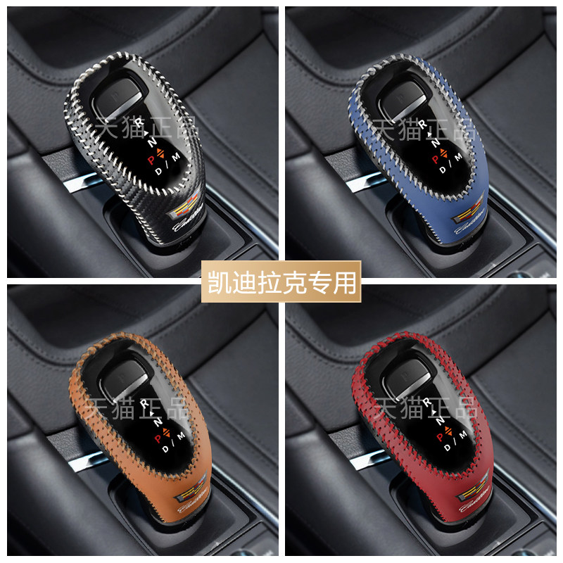 凯迪拉克CT5 XT5 XT6 XT4 CT6内饰改装档把套排挡杆套档位套装饰