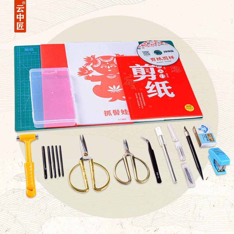 剪纸工具套装刻纸手工刻刀专用剪刀纸窗花中国风学生成人图案底稿