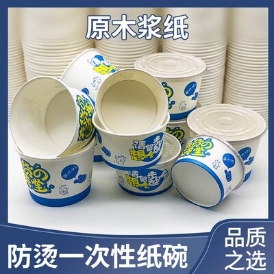 一次性加厚圆形纸碗外卖小吃汤碗打包盒家用便当盒一次性餐盒带盖
