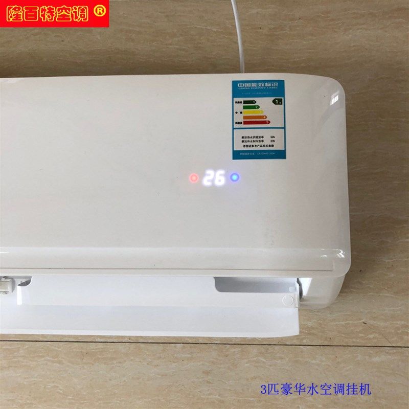 水冷空调家用壁挂式吹风暖气片井水暖空调散热器冷暖两用风机盘管