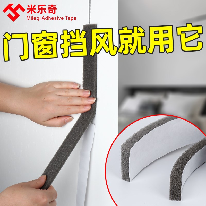 EVA泡棉材料汽车电子产品柔软防撞防尘防水封窗户门缝隙隔音贴防