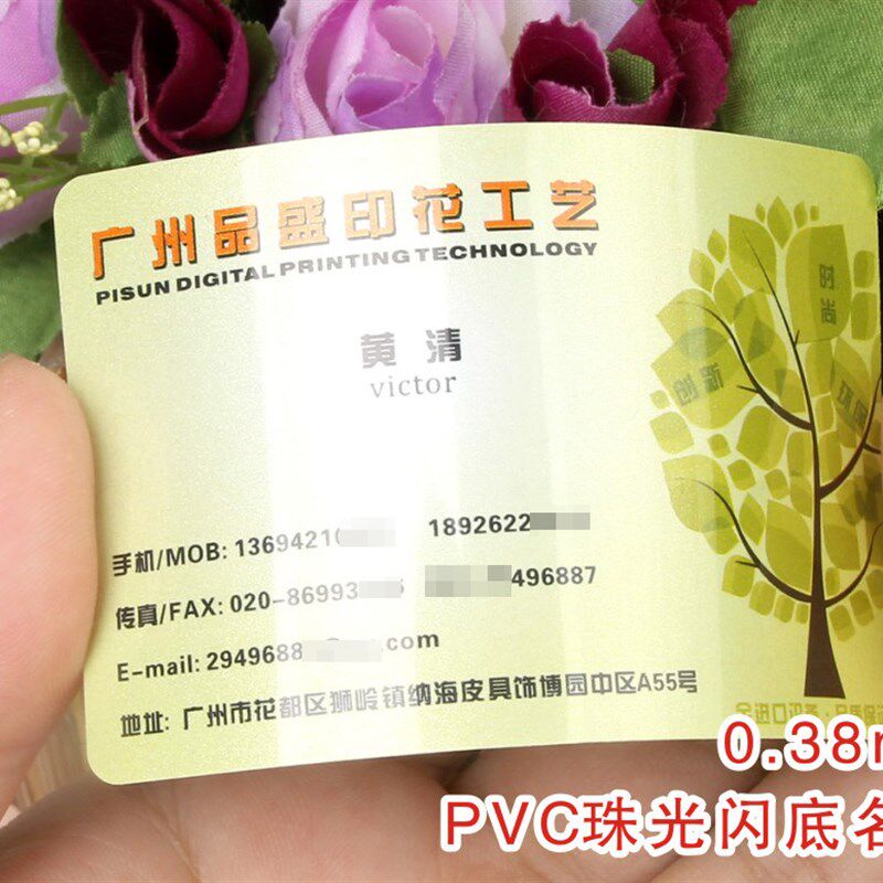 PVC双面/高档名片/闪底闪金银/不透明珠光/哑面闪底/光面珠光名片