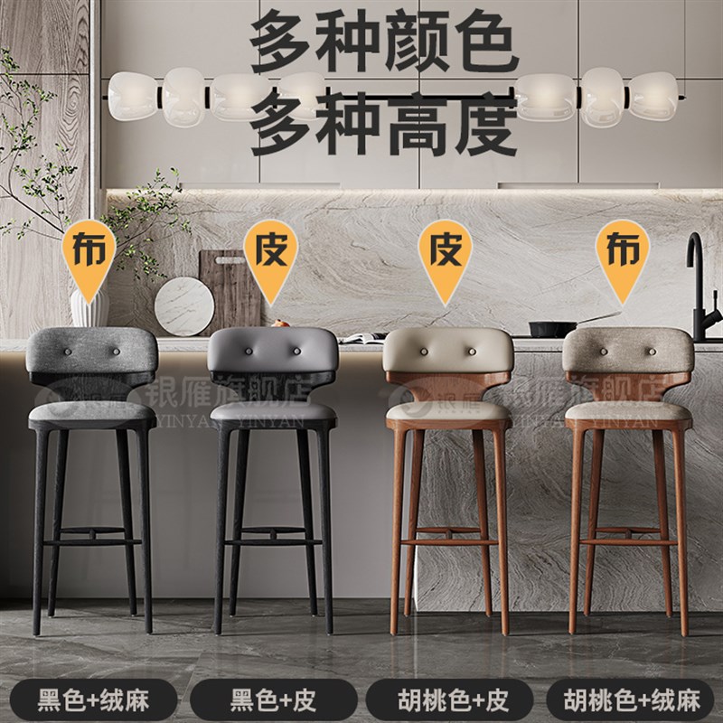 别墅实木吧台椅意式极简岛台银雁椅子美式高脚凳北欧高脚椅吧台凳