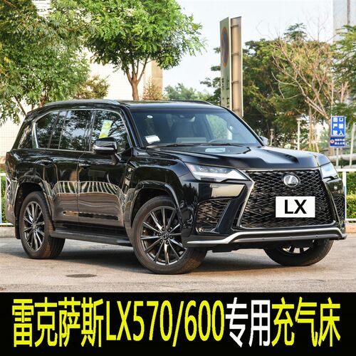 专用雷克萨斯LX570/600汽车充气床垫车载后备箱床垫露营后排睡垫