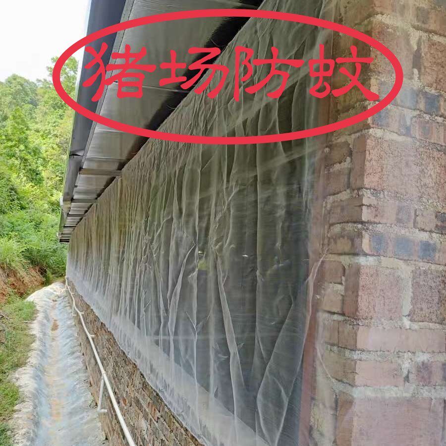 养猪场猪圈栏养殖场专用防蚊网大棚用防虫网定制加厚抗老化纱窗网