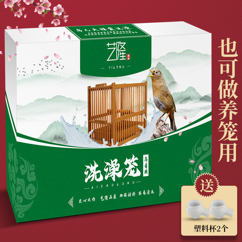画眉鸟洗澡笼塑料大号八哥珊瑚鹩哥沐浴专用品画眉冲凉洗澡鸟笼子