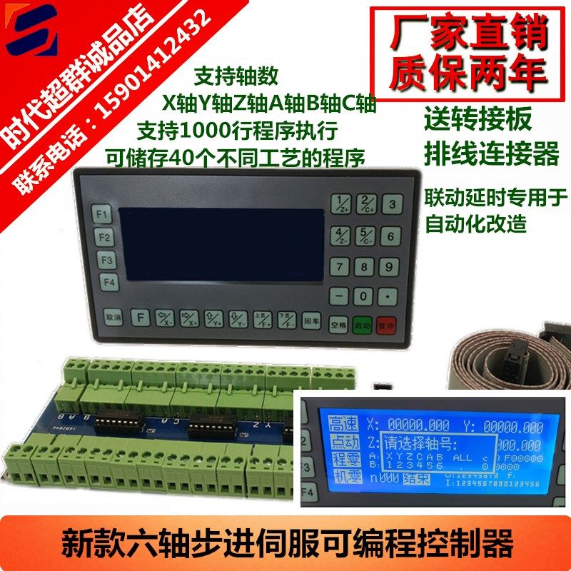 六轴步进伺服马达电机可编程控制器/调速脉冲发生/单两三四/闭环
