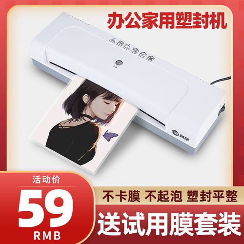 科密S410照片塑封机A4过塑机小型家用相片封塑机文件压膜过胶覆膜