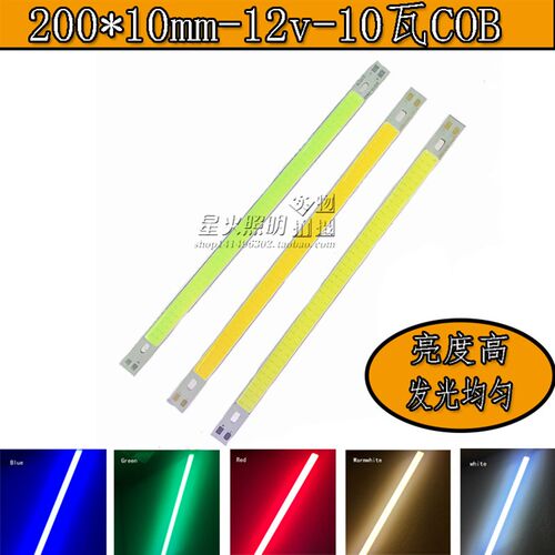 200x10mm 12vLED COB光源10W长条形灯珠灯板 白暖光红绿蓝诱鱼灯