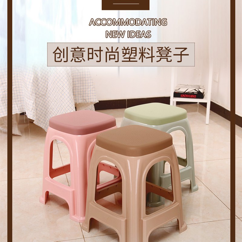 家用塑料凳子加厚高凳子时尚胶椅子熟胶板凳防滑成人餐厅凳包邮
