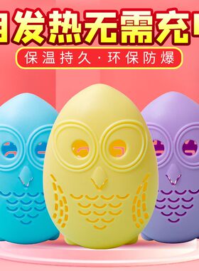 俊小孩暖手蛋替换芯自发热暖蛋壳手握式暖宝宝迷你随身学生暖手贴