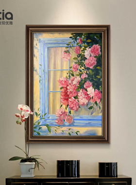 欧式花卉油画走廊壁画客厅挂画玄关月季花开装饰画美式背景墙挂画