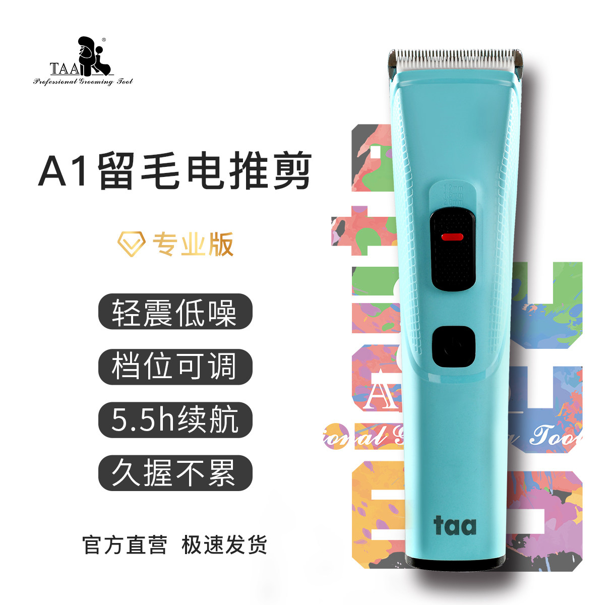 TAA它它专业宠物A1留毛电推剪子狗狗猫咪宠物店剃毛器泰迪比熊