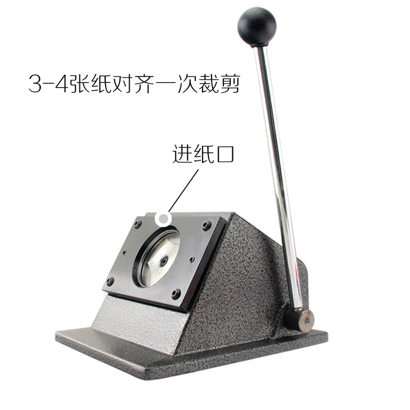 胸章专用切卡机 徽章切圆器 襟章裁剪圆形纸片工具 台式金属切刀