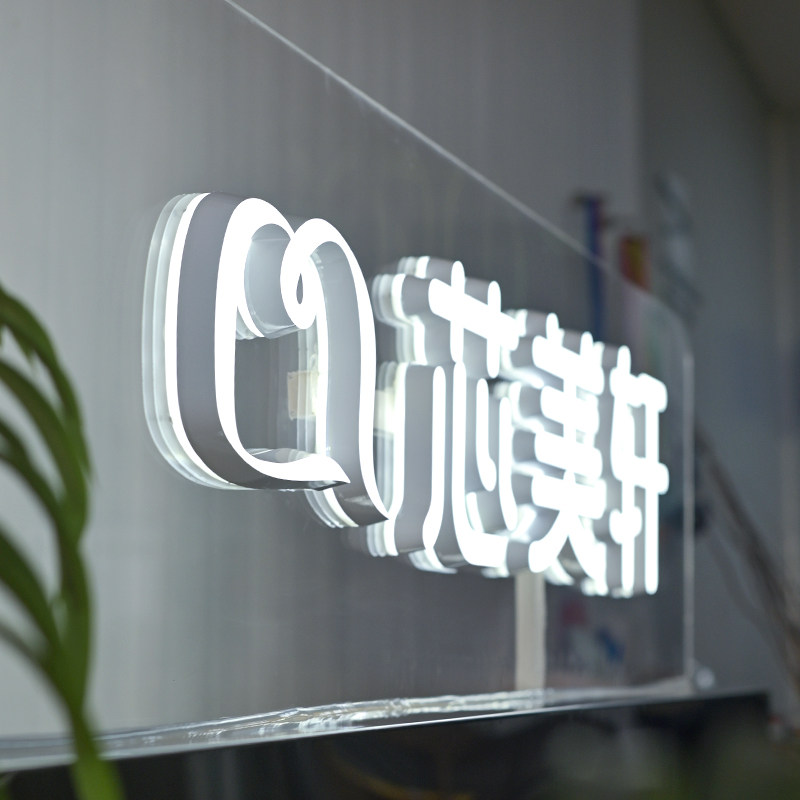 立式透明亚克力广告牌 迷你发光字logo 搭配稳当牢固的不锈钢底座
