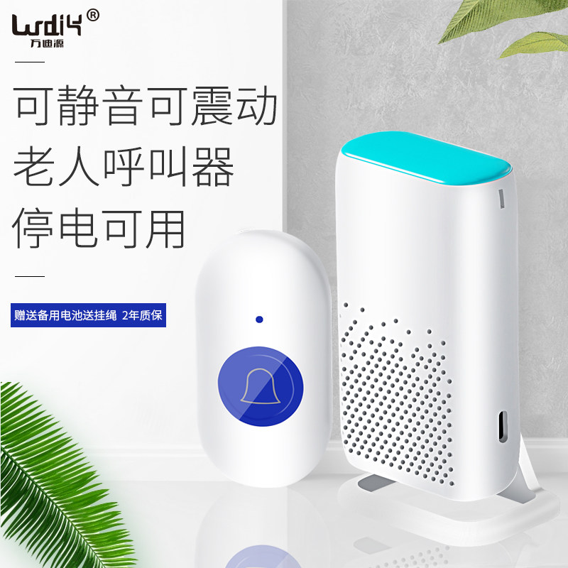 充电门铃无线家用震动超远距离一拖二病人牀头遥控防水老人呼叫器