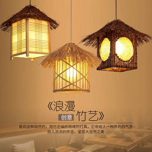 竹编房子吊灯创意个性餐厅走廊阳台凉亭民宿茶室卧室竹艺复古灯具