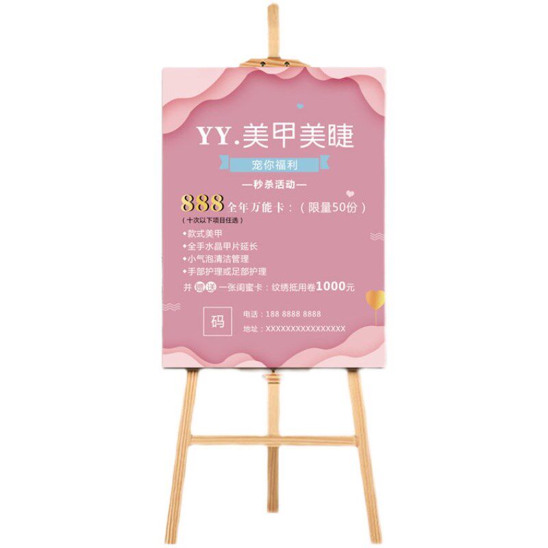 kt板展架美甲美睫美容院展板落地式立式支架广告牌开业展示架定制