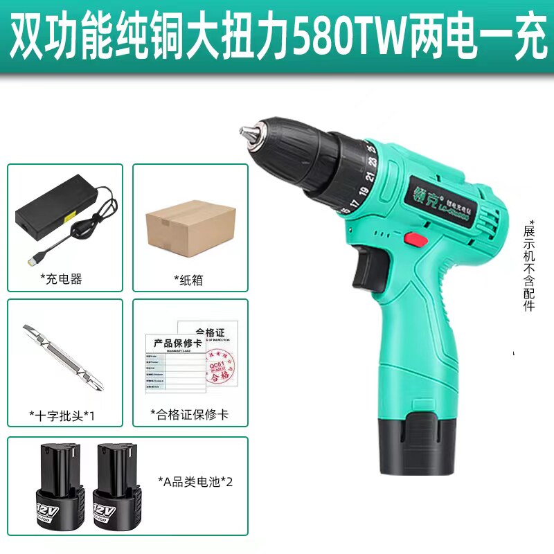 领克手电钻家用12V双速多功能电螺丝刀起子小型充电锂电调速电钻