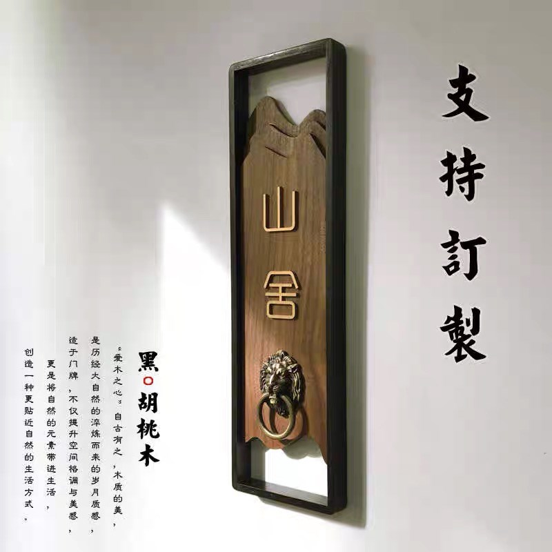 包厢木质门牌创意指示牌民宿酒店房间门牌号实木包房标识挂牌