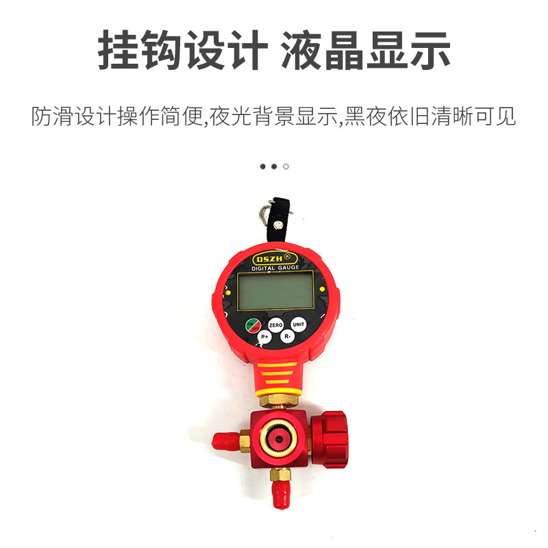 大圣WK-6881电子数显加氟表单表数字液晶显示空调冷媒压加液力表