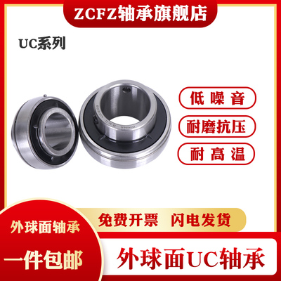 带顶丝外球面轴承 UC201 202 203 204 205 206 207 208 209 210