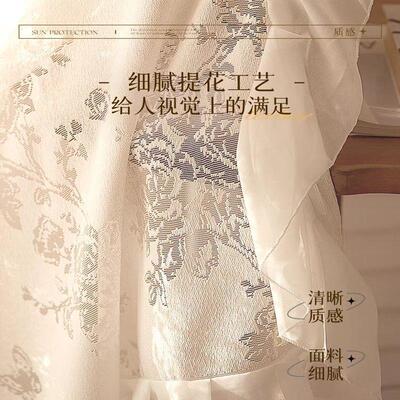法式花边蝴蝶纱窗帘奶油风纱帘透光浮雕镂空窗纱防晒轻奢阳台卧室