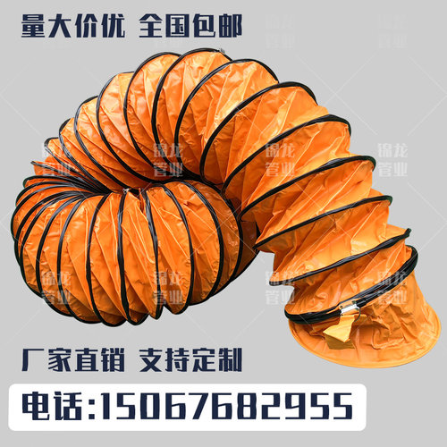 伸缩通风管PVC塑料帆布螺旋抽油烟排风机软管橙色喇叭口包邮300MM