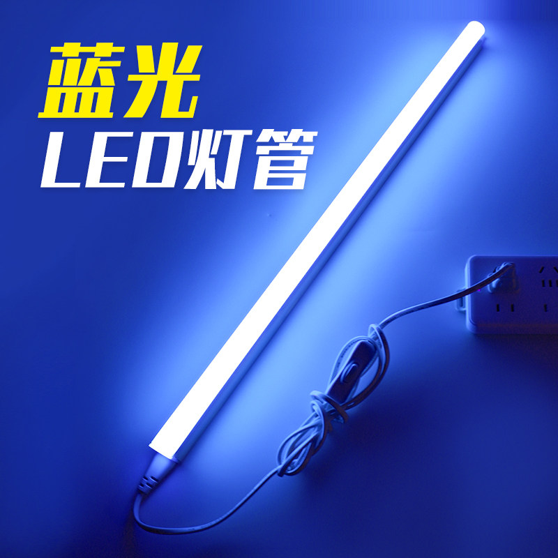 蓝光灯管led长条灯墙壁悬吊式天花板氛围电竞房蓝色补光t5一体化