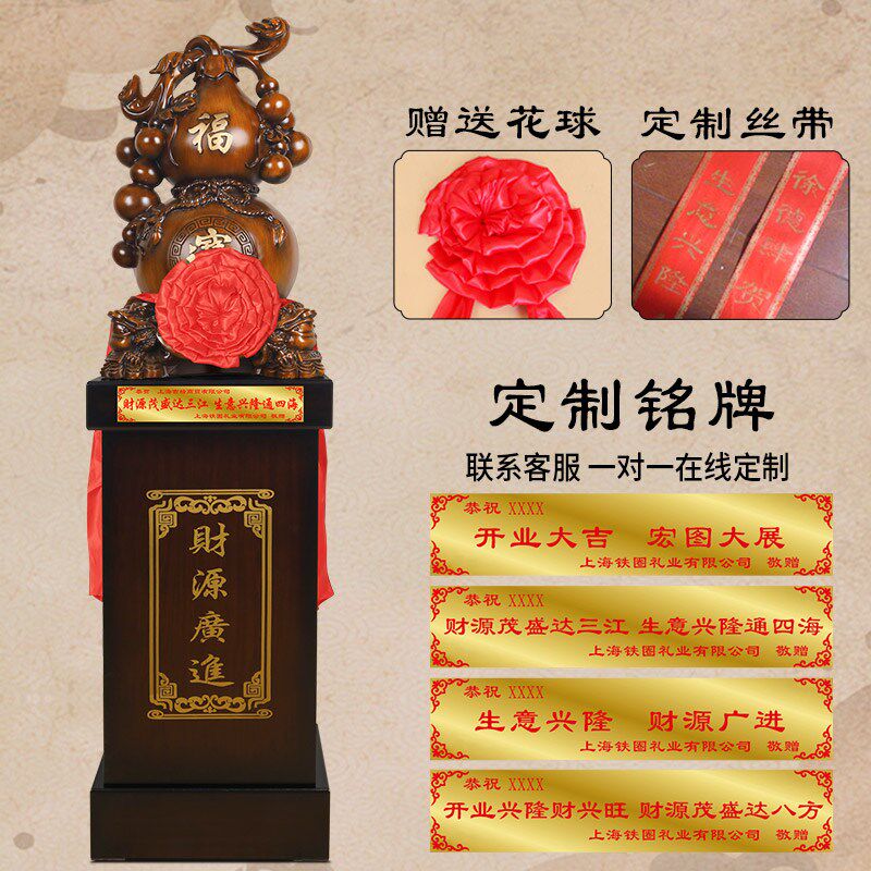 大号葫芦摆件落地酒店公司客厅玄关中式装饰乔迁新居开业礼品送礼