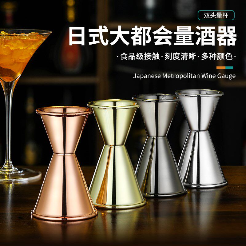 酒点半日式不锈钢大都会盎司杯量杯内带数字线刻度量酒器盎司器