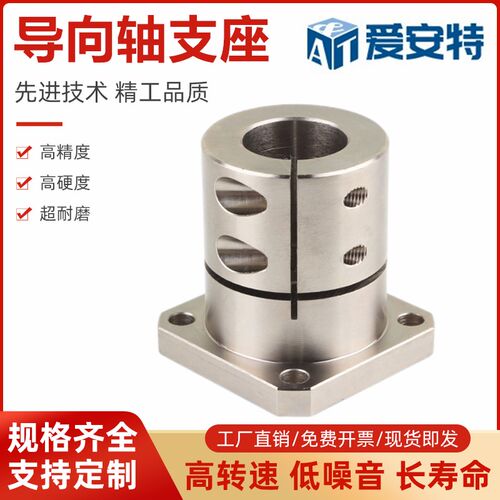 爱安特导向轴支座 光轴固定座 SPKL-12 16 20 25 30 35 40 50-C D