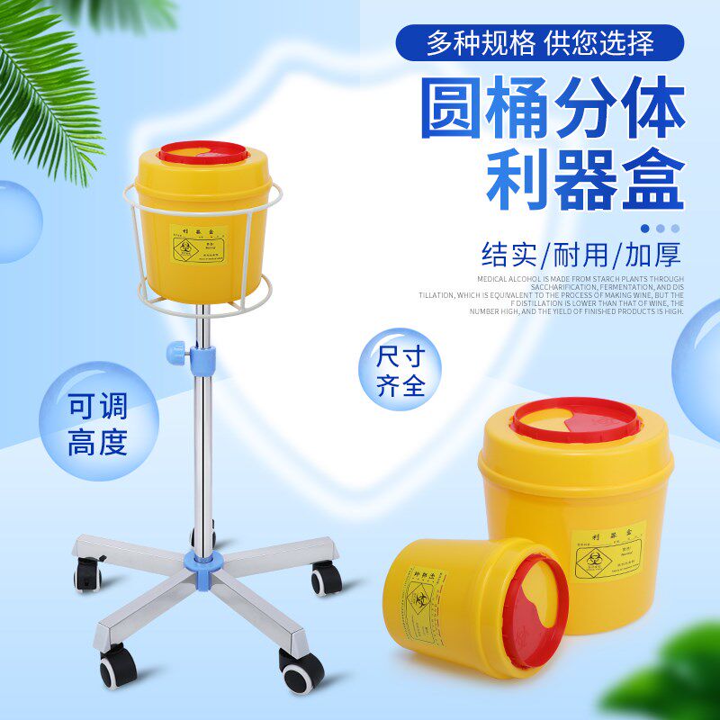 可移动利器盒托架圆形锐器盒放置架可调节升降高低不锈钢加固挂架