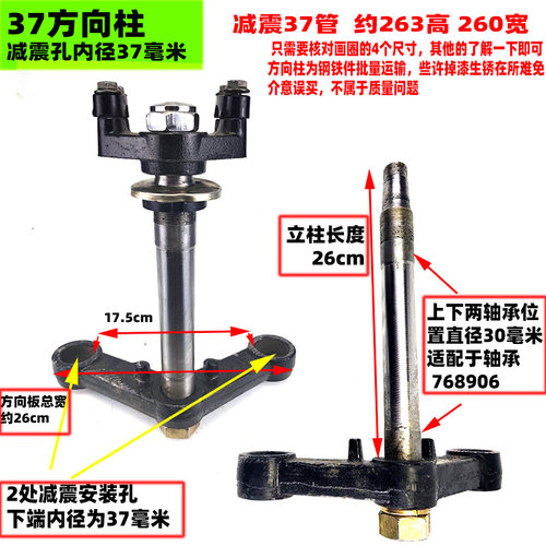 电动三轮车篷车方向柱联板37管43汽油客运768906封闭蓬车加粗耐用