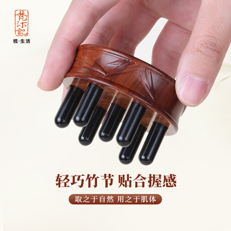 梵沐记润竹牛角梳头皮按摩梳头部经络梳头疗洗头梳头神器男女家用