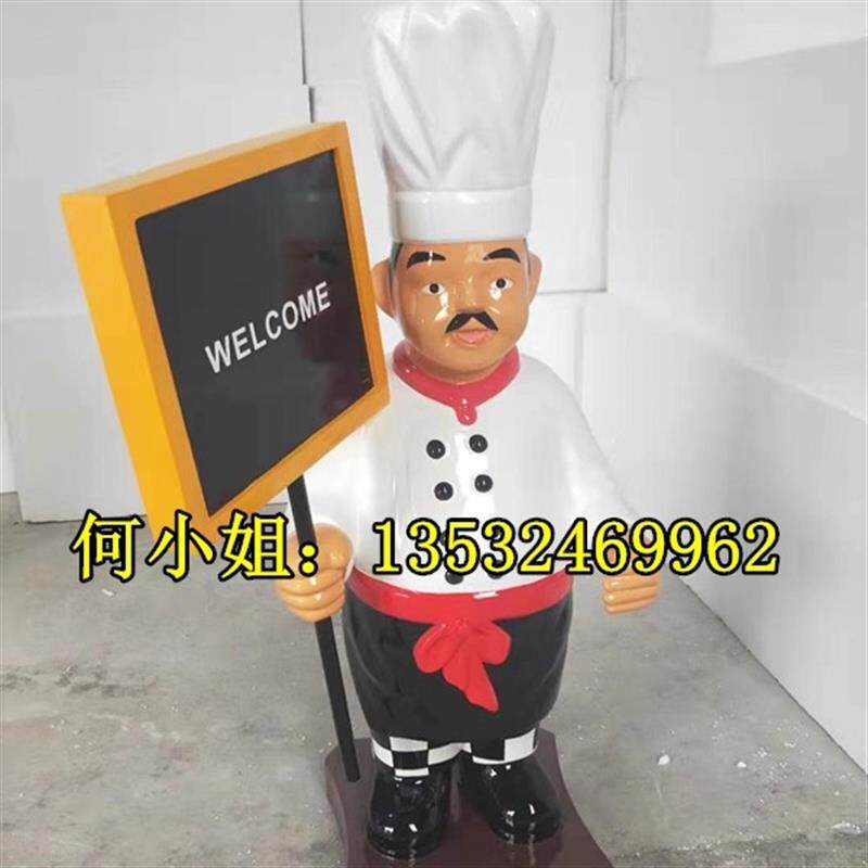 中式餐厅美陈定制玻璃钢厨师公仔雕塑迎宾卡通娃娃服务ip人物摆件