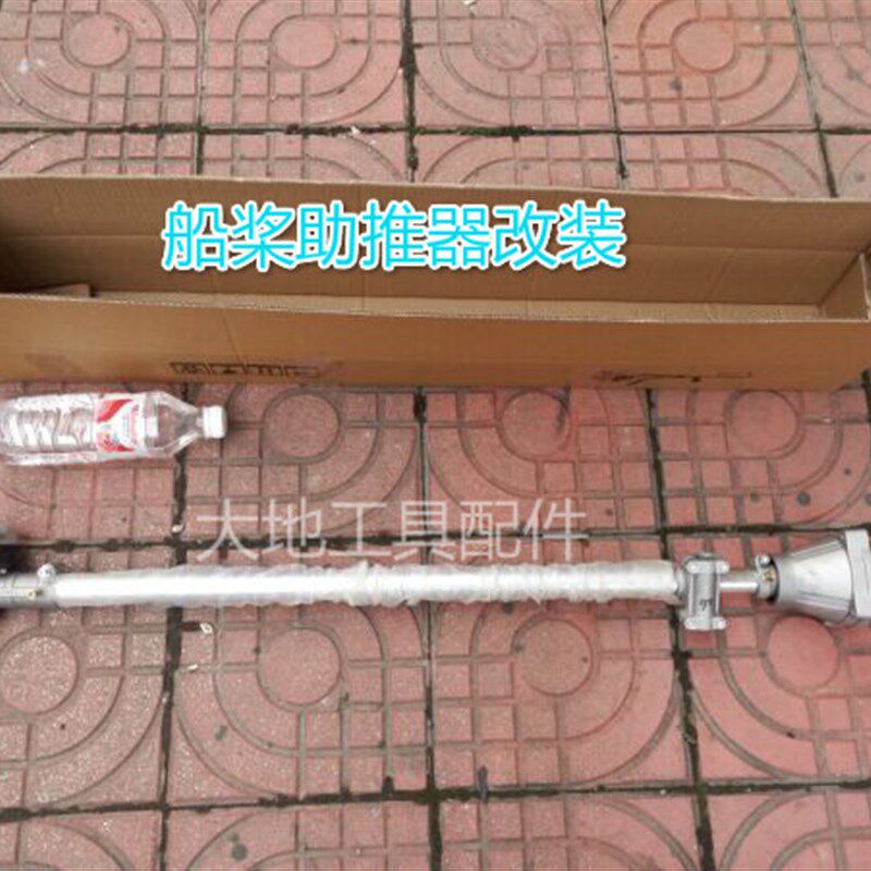 船桨助推器改装割草机操作杆总成割灌机打草机水稻收割机杆子总成