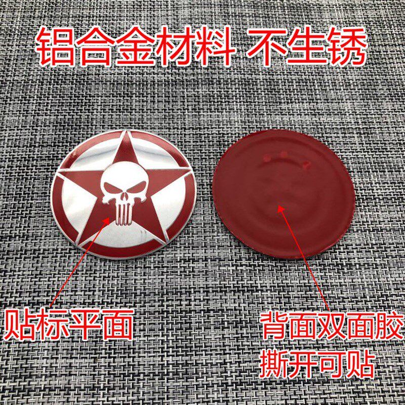 改装北京个性轮毂盖贴BJ40PLUS/BJ40L/BJ80/BJ20北京个性轮胎盖贴