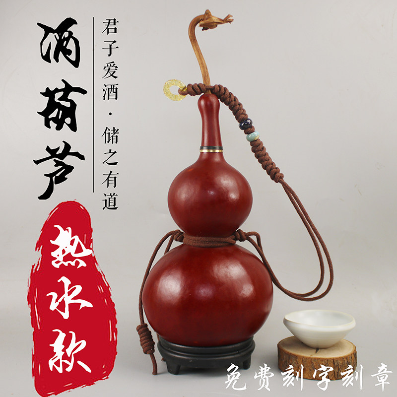 天然酒葫芦酒壶可装热水带藤装酒水随身可提水杯挂件酒瓶道具中号