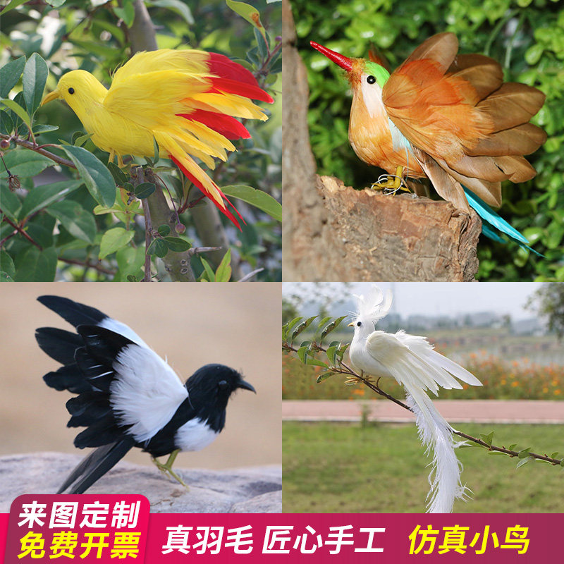 濮艺仿真小鸟展翅毛鸟假鸟艺羽蜂黄鹂工真品道具喜鹊装饰摆件