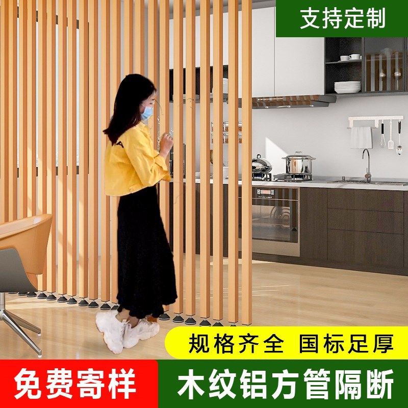 木纹铝合金方管铝公通屏风隔断立珊客厅办方室玄关铝方管型材格柱