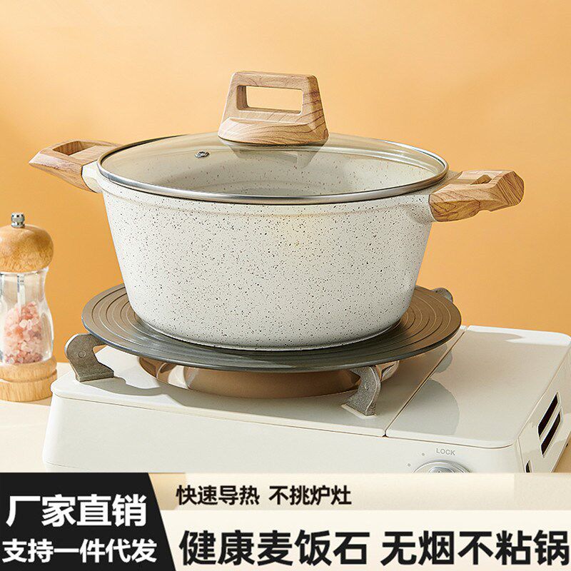 麦饭石煮粘锅家用汤锅防烫奶锅双耳多功能不锅炉磁电燃气通用炖锅