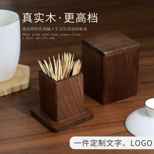 可用制用木中式牙签筒家实胡桃木商定高档牙签罐牙签盒一件定制