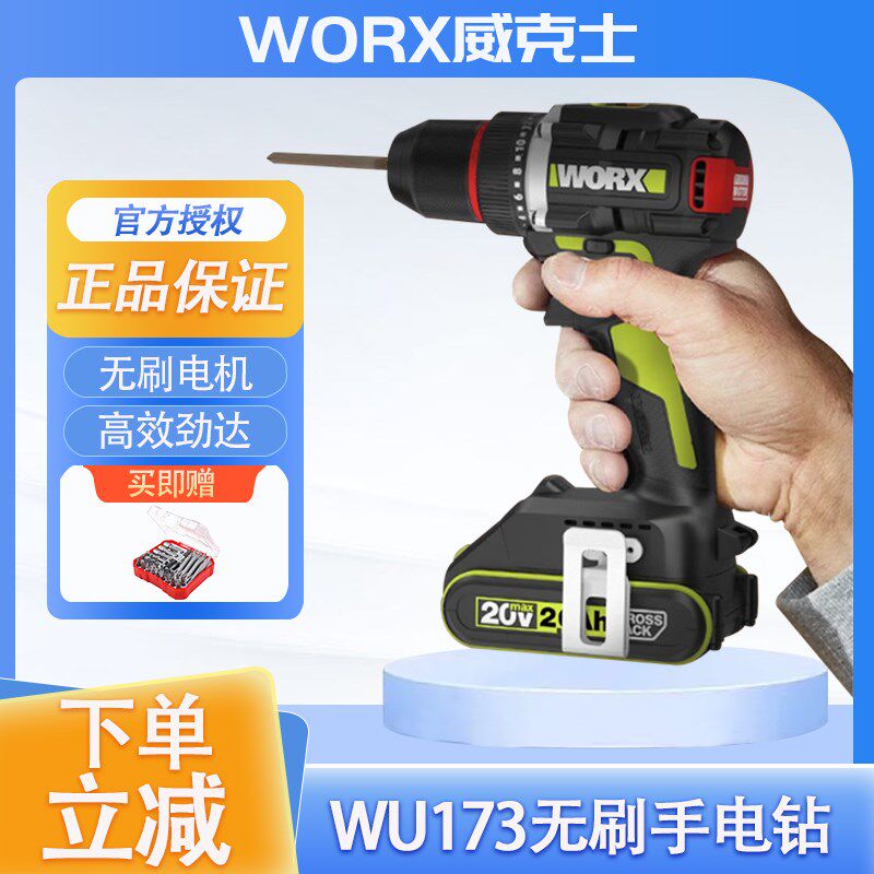 W锂1U2无刷8电冲击钻小型充电式手电钻WU173大功率电动工具