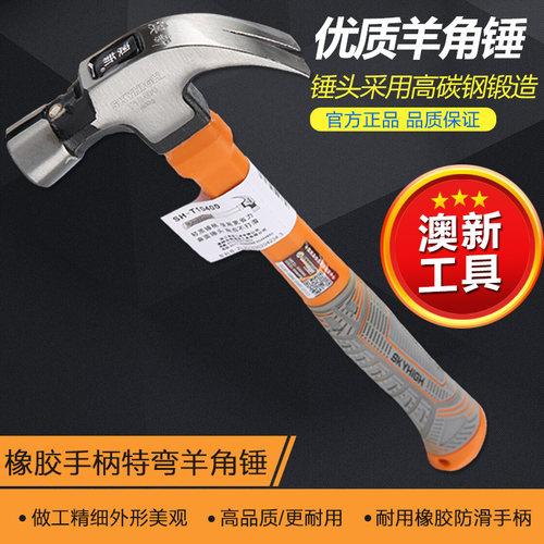 澳新工具新款 钢羊角锤 迷你木工圆头锤子特起钉磁铁榔头带锤防滑