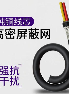 欧标屏V电缆线2 3 4 5芯自动化设备信号传输连VCE认证H05V蔽C4接5