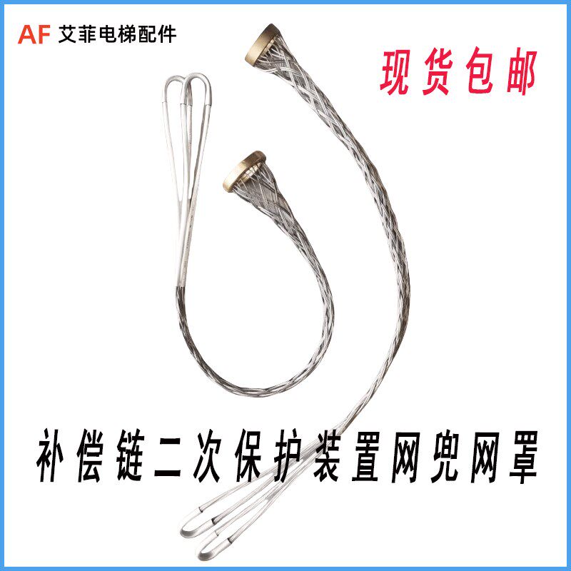 电梯补偿链二次保护通力补偿链二次保网装置网兜护罩补偿链保护网 - 实物图
