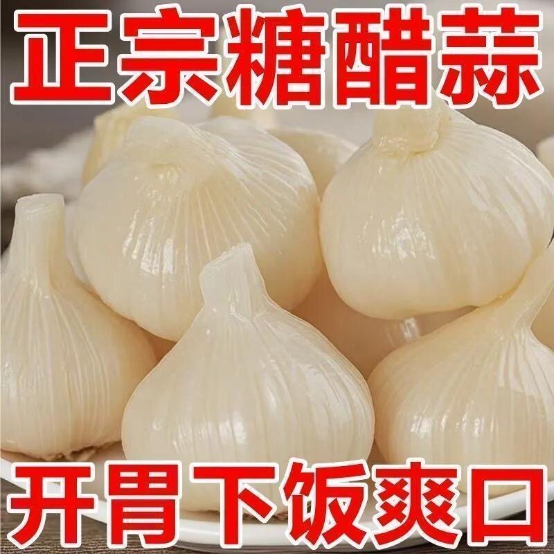 【厂家特价】糖蒜新蒜正宗甜蒜批发大头糖醋腌制厂家直销咸菜蒜